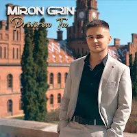 Miron Grin — Privirea Ta — обложка